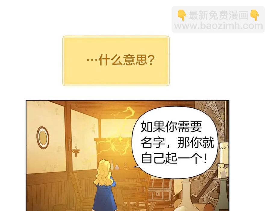 金髮精靈師之天才的煩惱 - 第16話 傲嬌電精靈(2/3) - 7