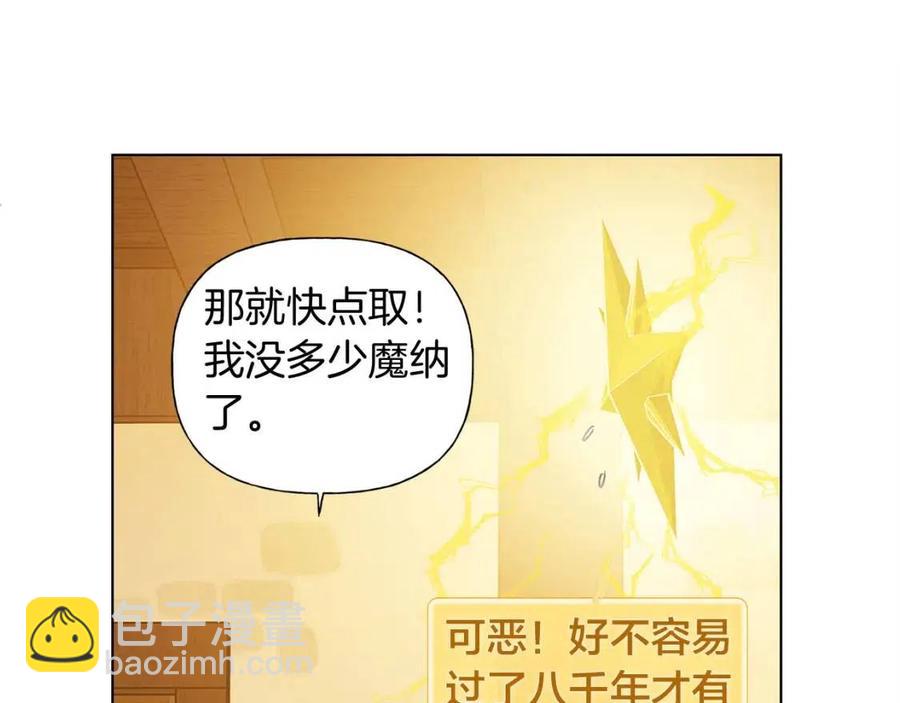 金髮精靈師之天才的煩惱 - 第16話 傲嬌電精靈(2/3) - 6