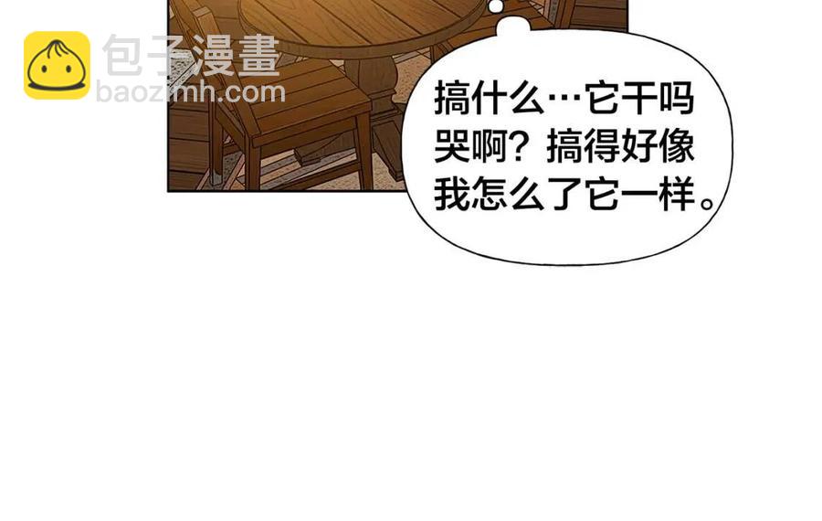 金髮精靈師之天才的煩惱 - 第16話 傲嬌電精靈(2/3) - 1