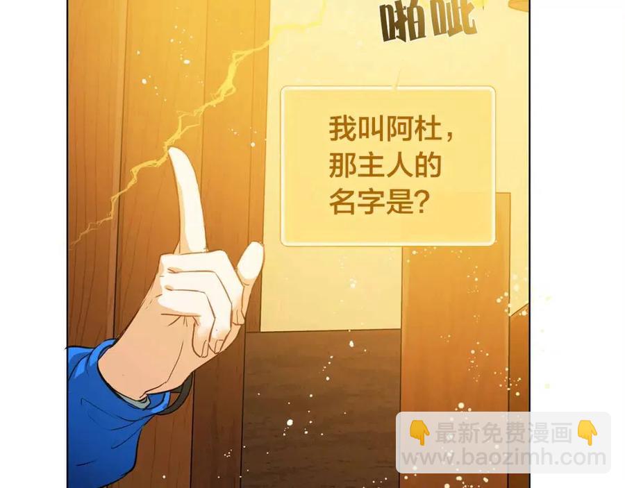 金髮精靈師之天才的煩惱 - 第16話 傲嬌電精靈(2/3) - 6