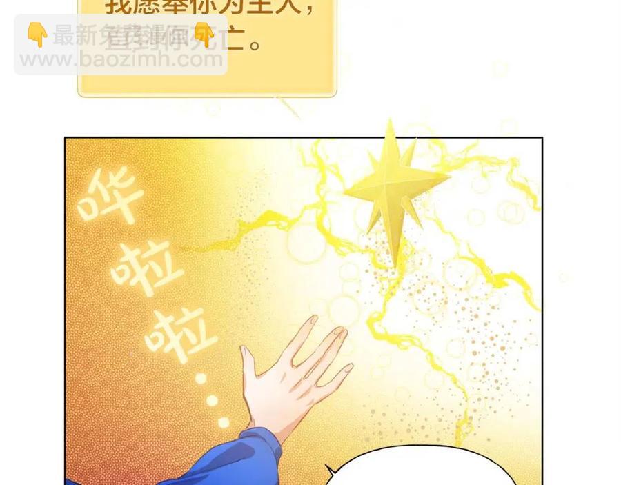 金髮精靈師之天才的煩惱 - 第16話 傲嬌電精靈(2/3) - 2