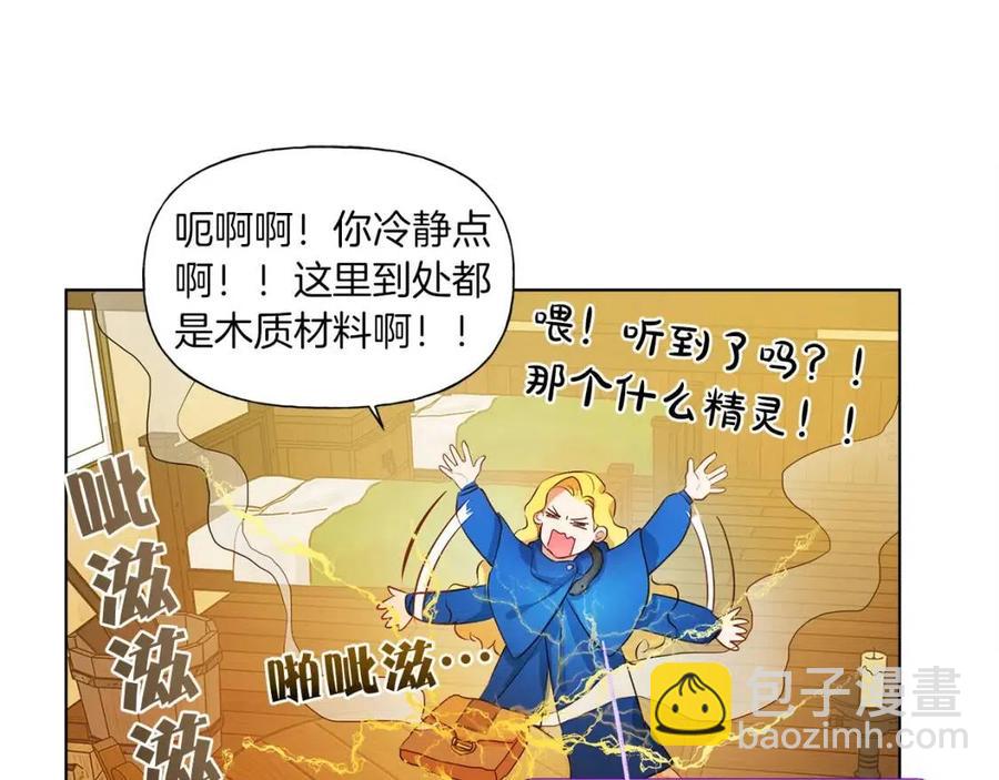 金髮精靈師之天才的煩惱 - 第16話 傲嬌電精靈(1/3) - 1