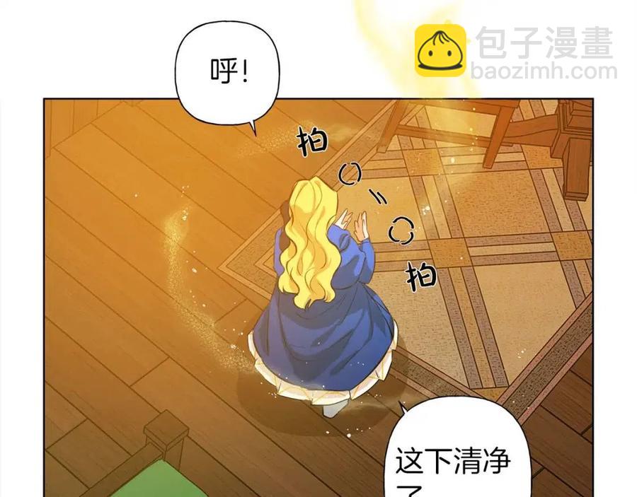 金髮精靈師之天才的煩惱 - 第16話 傲嬌電精靈(2/3) - 6