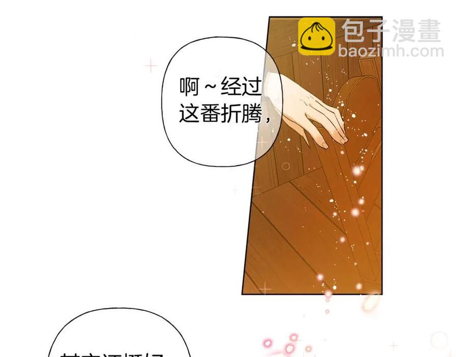 金髮精靈師之天才的煩惱 - 第16話 傲嬌電精靈(2/3) - 8