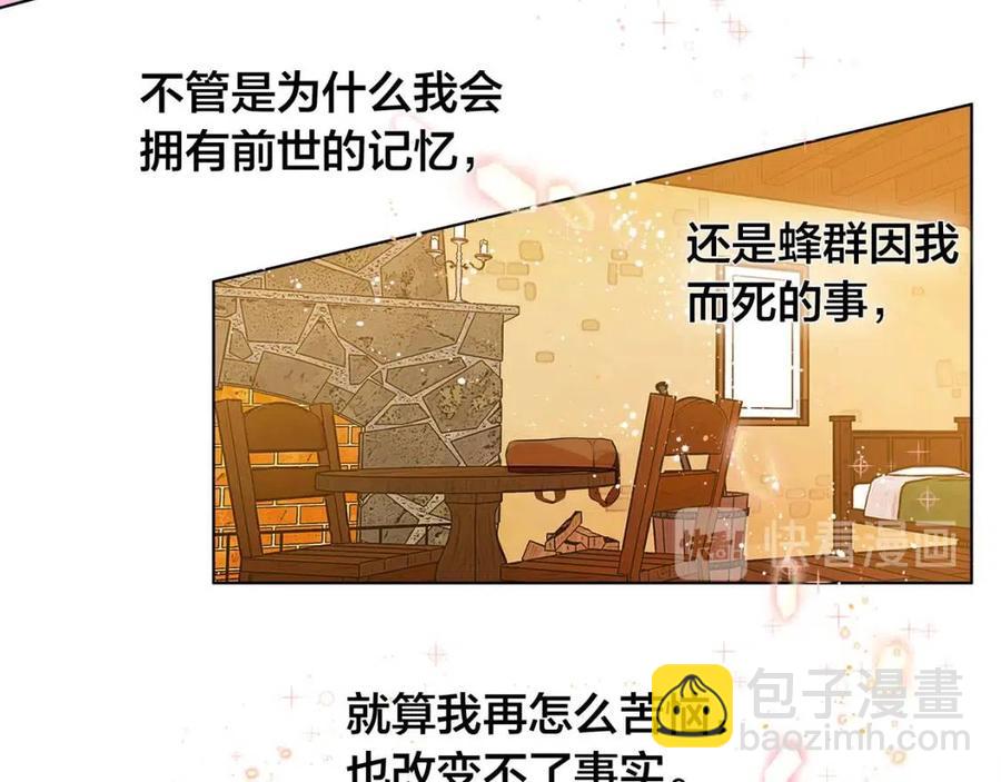 金髮精靈師之天才的煩惱 - 第16話 傲嬌電精靈(2/3) - 3