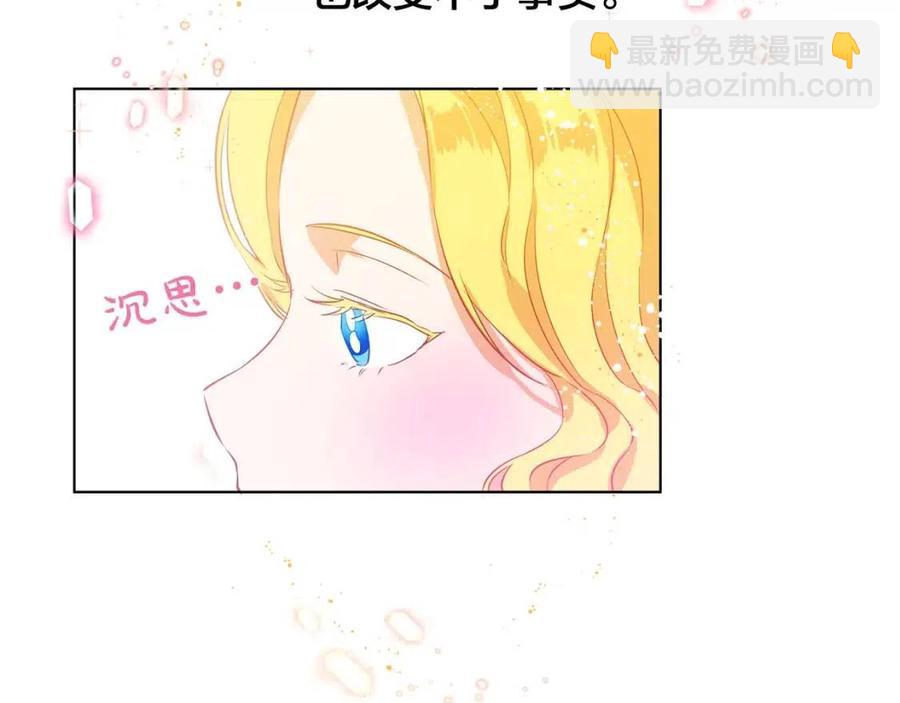 金髮精靈師之天才的煩惱 - 第16話 傲嬌電精靈(2/3) - 4