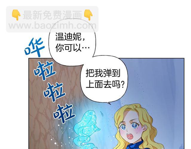 金髮精靈師之天才的煩惱 - 第18話 九死一生(2/4) - 6