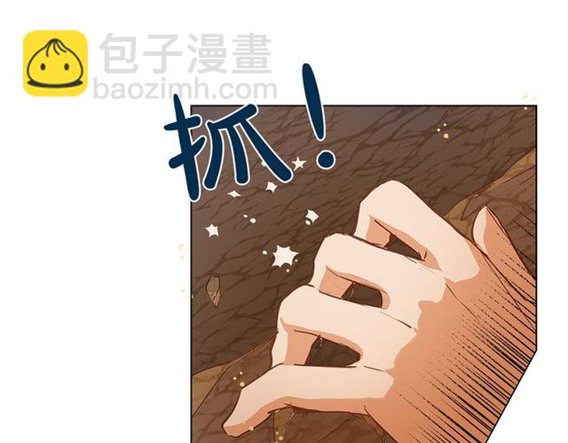 金髮精靈師之天才的煩惱 - 第18話 九死一生(3/4) - 1