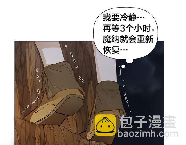 金髮精靈師之天才的煩惱 - 第18話 九死一生(3/4) - 1