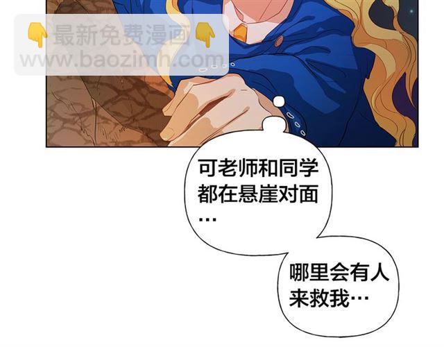 金髮精靈師之天才的煩惱 - 第18話 九死一生(3/4) - 5