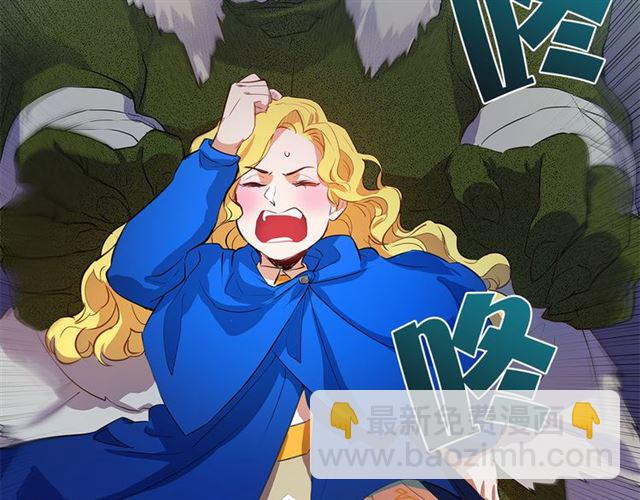 金髮精靈師之天才的煩惱 - 第18話 九死一生(1/4) - 4