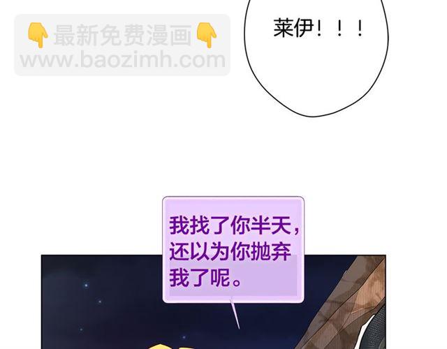 金髮精靈師之天才的煩惱 - 第18話 九死一生(3/4) - 2