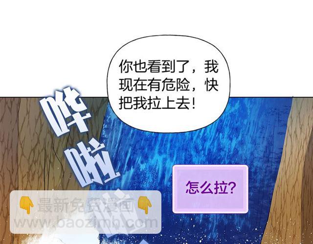 金髮精靈師之天才的煩惱 - 第18話 九死一生(3/4) - 5