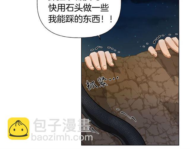 金髮精靈師之天才的煩惱 - 第18話 九死一生(3/4) - 8