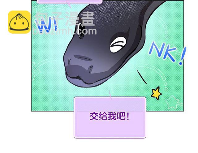 金髮精靈師之天才的煩惱 - 第18話 九死一生(3/4) - 6