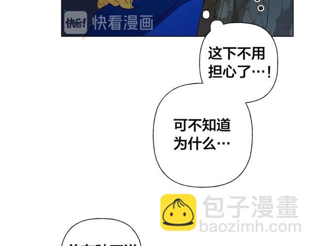 金髮精靈師之天才的煩惱 - 第18話 九死一生(3/4) - 2