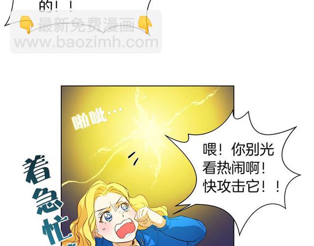 金髮精靈師之天才的煩惱 - 第18話 九死一生(1/4) - 6