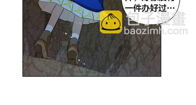 金髮精靈師之天才的煩惱 - 第18話 九死一生(3/4) - 4