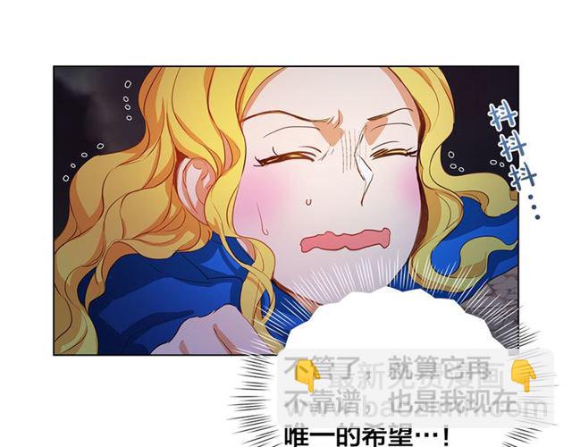 金髮精靈師之天才的煩惱 - 第18話 九死一生(3/4) - 5