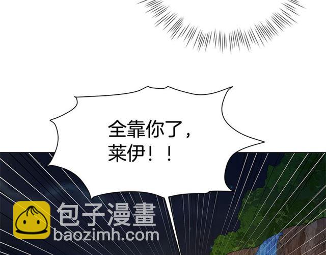 金髮精靈師之天才的煩惱 - 第18話 九死一生(3/4) - 6