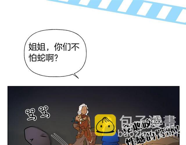 金髮精靈師之天才的煩惱 - 第18話 九死一生(3/4) - 5