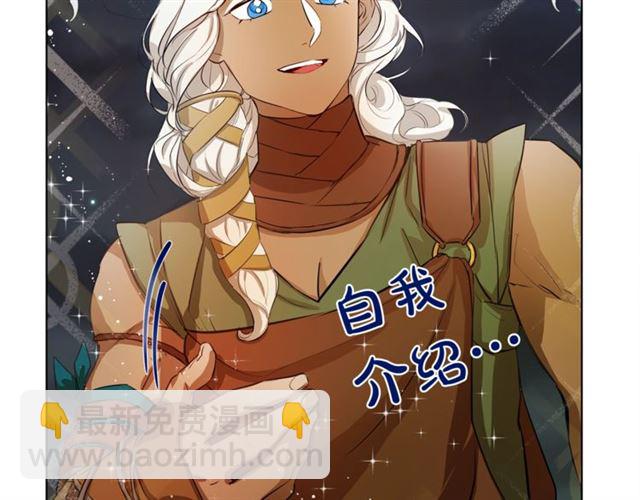 金髮精靈師之天才的煩惱 - 第18話 九死一生(4/4) - 2