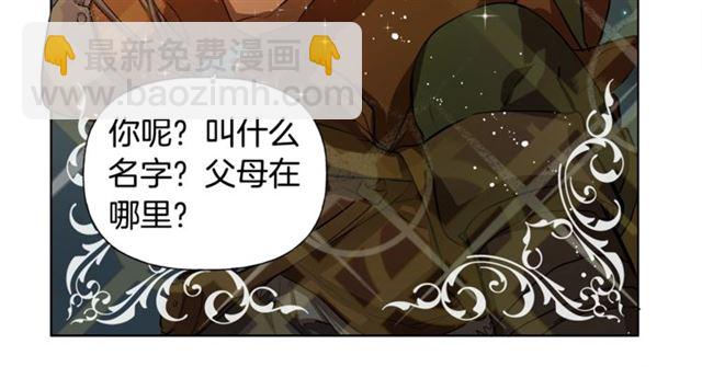 金髮精靈師之天才的煩惱 - 第18話 九死一生(4/4) - 1