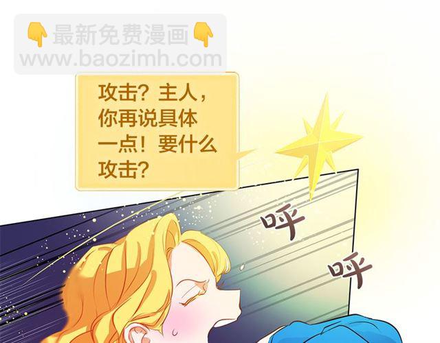 金髮精靈師之天才的煩惱 - 第18話 九死一生(1/4) - 8