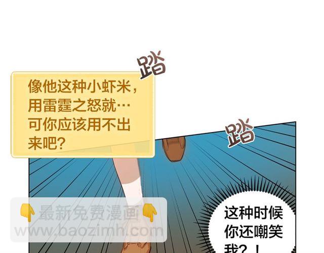 金髮精靈師之天才的煩惱 - 第18話 九死一生(1/4) - 2