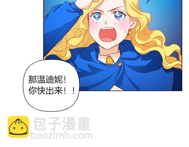 金髮精靈師之天才的煩惱 - 第18話 九死一生(1/4) - 4