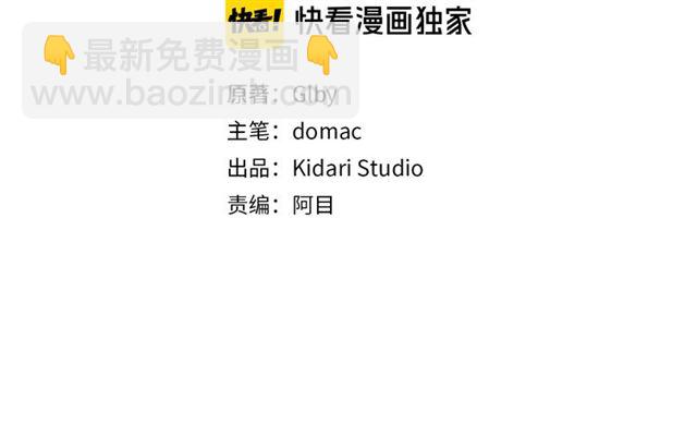 金髮精靈師之天才的煩惱 - 第18話 九死一生(1/4) - 3