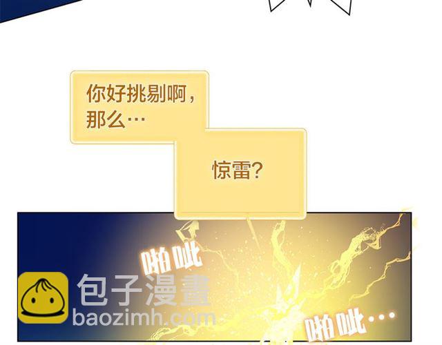 金髮精靈師之天才的煩惱 - 第18話 九死一生(1/4) - 3