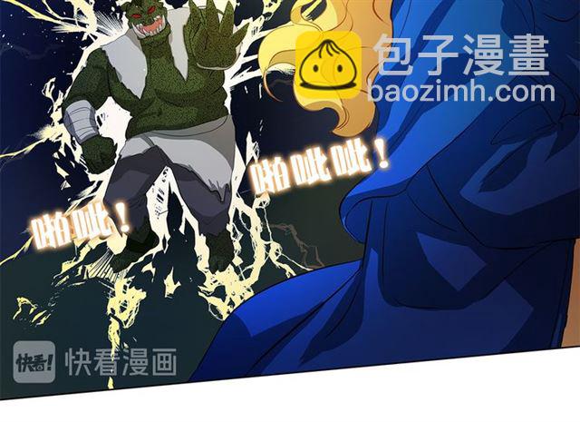 金髮精靈師之天才的煩惱 - 第18話 九死一生(1/4) - 5