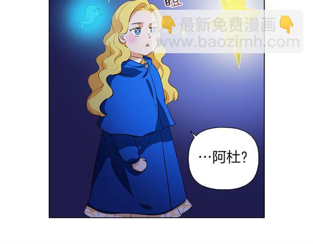 金髮精靈師之天才的煩惱 - 第18話 九死一生(1/4) - 2