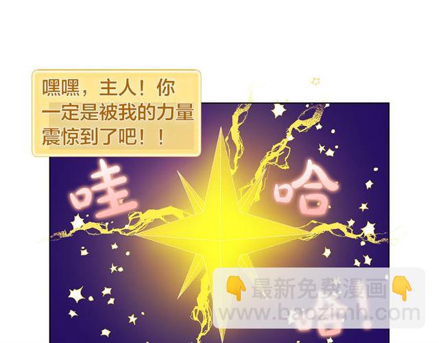 金髮精靈師之天才的煩惱 - 第18話 九死一生(1/4) - 4