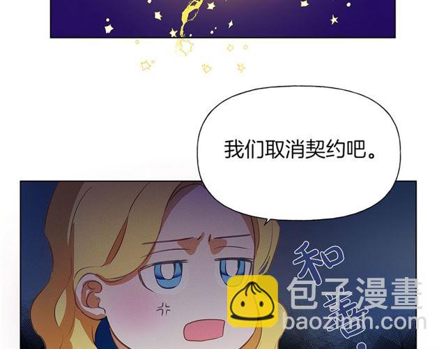 金髮精靈師之天才的煩惱 - 第18話 九死一生(1/4) - 5