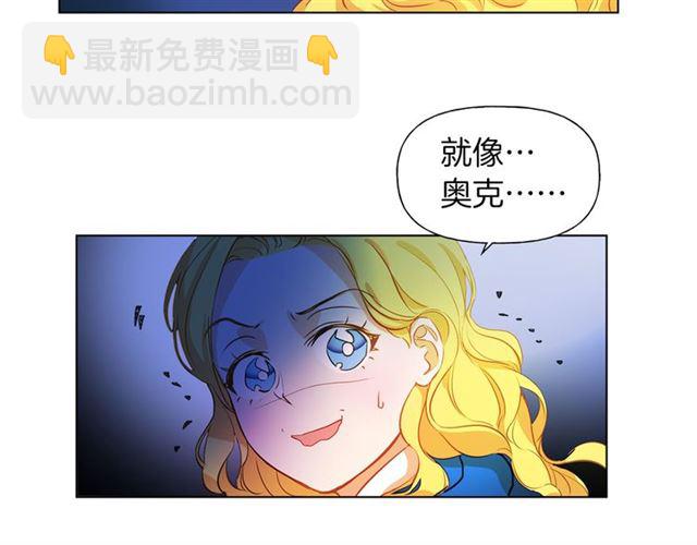 金髮精靈師之天才的煩惱 - 第18話 九死一生(1/4) - 5