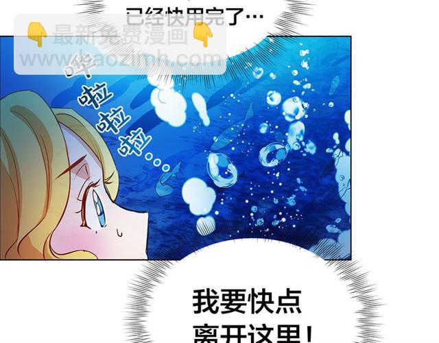 金髮精靈師之天才的煩惱 - 第18話 九死一生(2/4) - 1