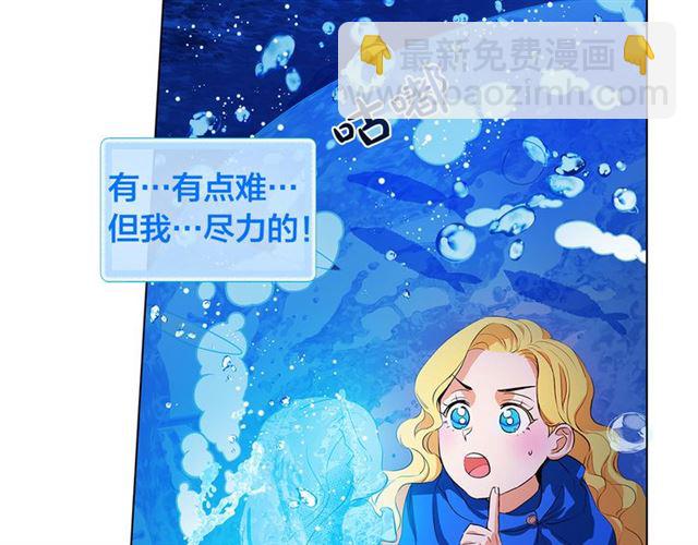 金髮精靈師之天才的煩惱 - 第18話 九死一生(2/4) - 3