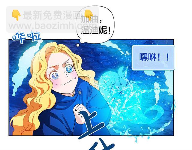 金髮精靈師之天才的煩惱 - 第18話 九死一生(2/4) - 5