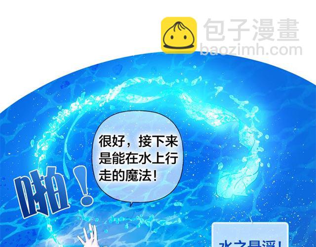 金髮精靈師之天才的煩惱 - 第18話 九死一生(2/4) - 8