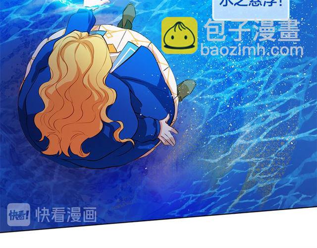 金髮精靈師之天才的煩惱 - 第18話 九死一生(2/4) - 1