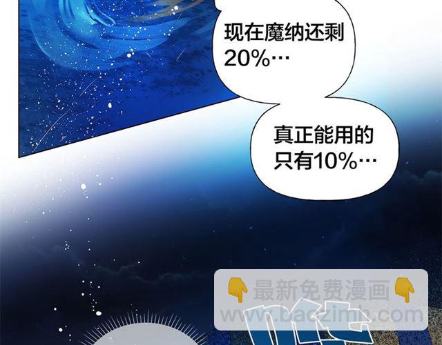 金髮精靈師之天才的煩惱 - 第18話 九死一生(2/4) - 5