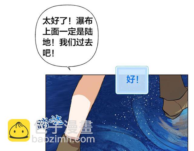 金髮精靈師之天才的煩惱 - 第18話 九死一生(2/4) - 1