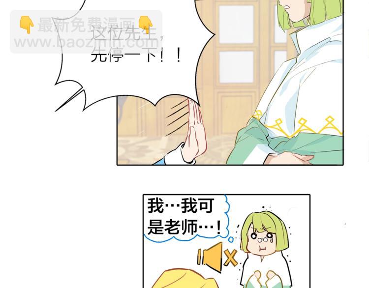 金髮精靈師之天才的煩惱 - 第2話 好清秀的小哥哥(3/3) - 6