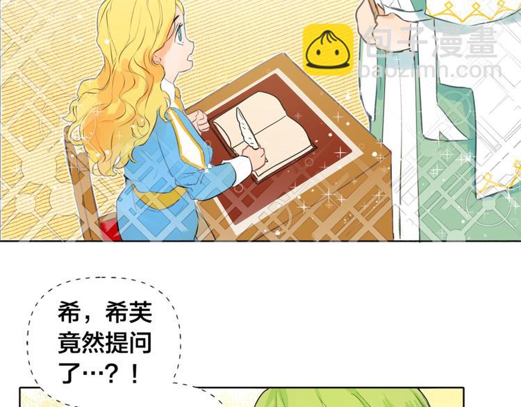 金髮精靈師之天才的煩惱 - 第2話 好清秀的小哥哥(3/3) - 4