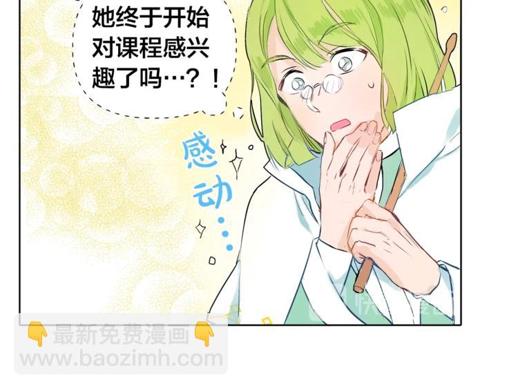 金髮精靈師之天才的煩惱 - 第2話 好清秀的小哥哥(3/3) - 5