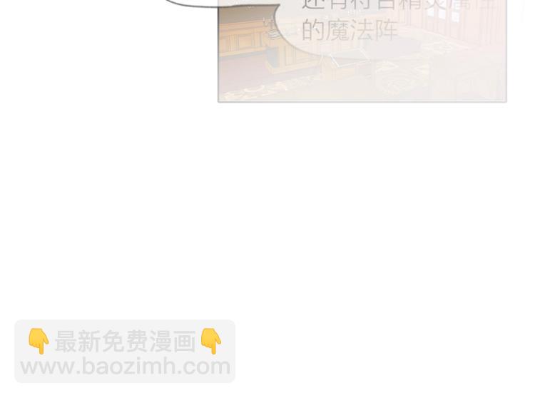 金髮精靈師之天才的煩惱 - 第2話 好清秀的小哥哥(3/3) - 5