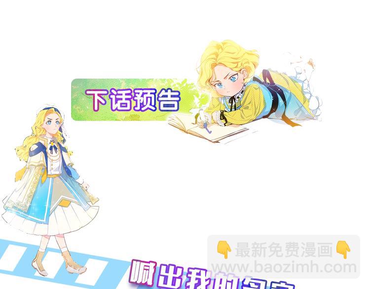 金髮精靈師之天才的煩惱 - 第2話 好清秀的小哥哥(3/3) - 1