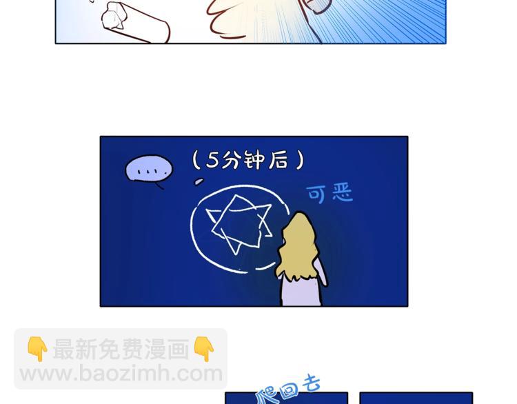 金髮精靈師之天才的煩惱 - 第2話 好清秀的小哥哥(3/3) - 5